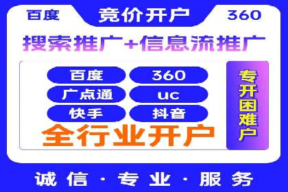 百度信息流广告开户成功案例集锦